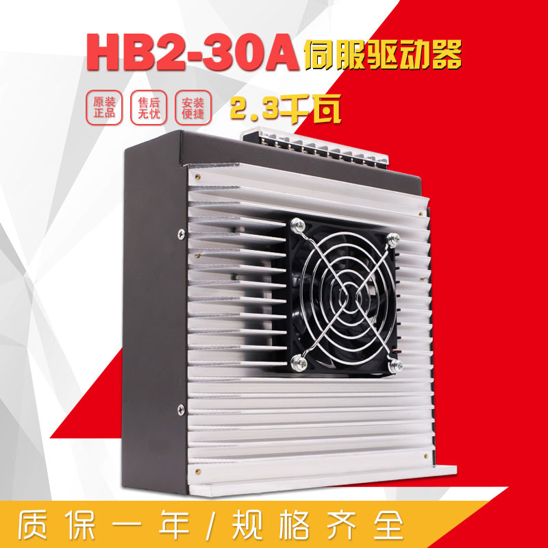 伺服驱动器 2.3千瓦 HB2-30A